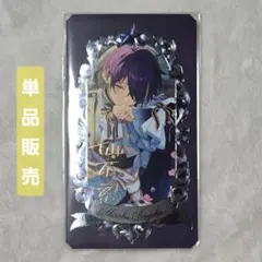 あんスタ　流星隊　仙石忍　ミュージアムカード