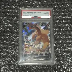 PSA10☆ リザードン 017/184 ポケモンカード ホロ抜けエラー - メルカリ