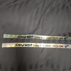 Snow Man ドームツアー 2025-2026 ON 銀テープ2本セット