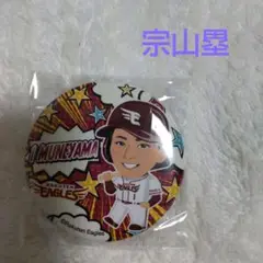 楽天イーグルス 宗山塁選手 　缶バッジ　背番号1　非売品　期間限定品