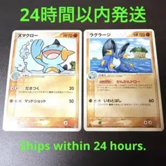 ヌマクロー ラグラージ 大地のグラードンex ポケカ 1ED 2枚 セットのサムネイル