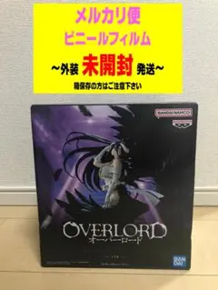 オーバーロード　BANPRESTO EVOLVE 　アルベド