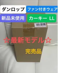 2025年最新】ジャパネット ダンロップの人気アイテム - メルカリ