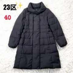 2025年最新】23区 コート 40の人気アイテム - メルカリ