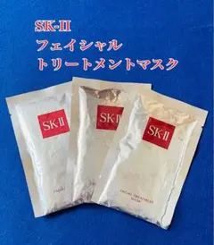 SK-II /フェイシャルトリートメントマスク /3枚セット