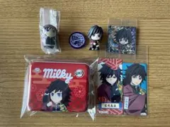 富岡義勇セット