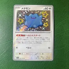 ポケモンチャンネル ナイスカード ナゾノクサ - メルカリ