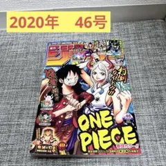 週刊少年ジャンプ 2020年 36・37号 矢吹健太朗ヒロイン集結水着