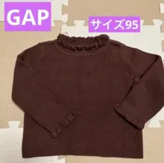 baby GAP 長袖ニット サイズ95 ブラウン フリル 秋冬 保育園