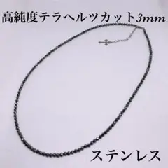 テラヘルツカット3mmネックレス60cm＋アジャスター5cm 天然石　活力
