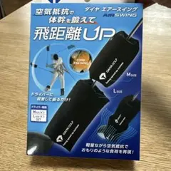 DAIYA GOLF AIR SWING ゴルフ練習器具のサムネイル