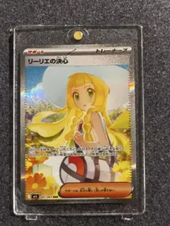 リーリエの決心 SAR MEGA 拡張パック メガブレイブ キラ 091/063