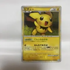 希少】ポケモンカード ピチュー L1 031/070LEGENDハートゴールド