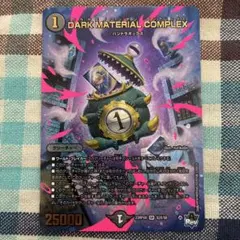 クラヤミノコンゲン コンプレックス - メルカリ