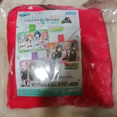 プロセカ セガラッキーくじ ビビバス タオルケット