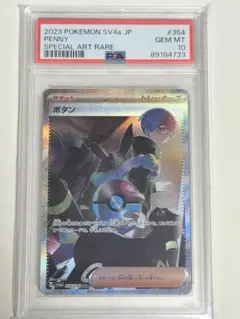 2026年最新】ボタン sar psa10 シャイニートレジャーの人気アイテム