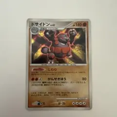 P-77]ポケモン ドサイドンLV.X DP5 1ED - メルカリ