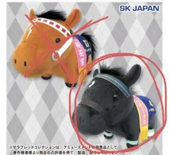 サラブレッドコレクション GBぬいぐるみ【シーザリオ】