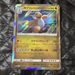 ポケモンカード カイリュー SM11 068/094 R - メルカリ
