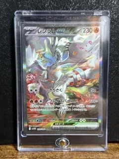 レシラムex sar レシラム ex SAR