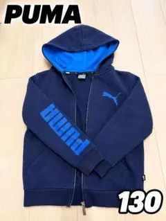 PUMA キッズ パーカー 130cm ネイビー