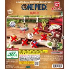 ONE PIECE めじるしアクセサリー