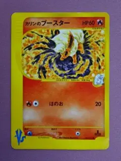 希少 カリンのブースター ○ ポケモンカード☆VS 089/141 - メルカリ