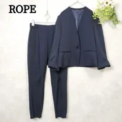 ロペ 洗える ノーカラー パンツスーツ ジョガーパンツ Vネック ネイビー