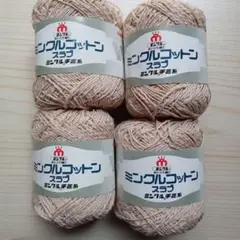 ミンクルコットン スラブ 202-0計4玉