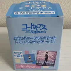 【未開封】　ぷちゆるコードギアスらいふ　缶バッジ　1BOX ルルーシュ