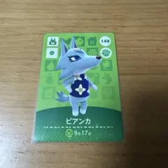 2026年最新】amiiboカード ビアンカの人気アイテム - メルカリ