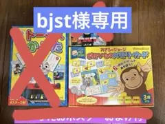 おさるのジョージおかいものメモリーカード