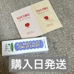 お得！オールA グロウCクリーム（ミニ） 化粧下地8ｇなど