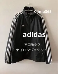 万国旗タグadidas アディダスClima365 ナイロンジャケット黒