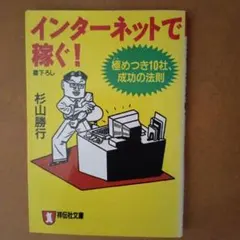 2026年最新】ネット小説の法則の人気アイテム - メルカリ