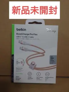 belkin BoostCharge Pro Flex USB-Cケーブル