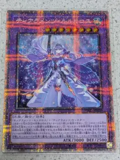 遊戯王 ティアラメンツ・ルルカロス プリズマティックシークレット