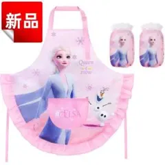 ✨新品✨アナと雪の女王 エルサ キッズエプロン 子供用 女の子 エプロン袖カバー
