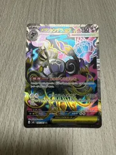 2026年最新】メガシャンデラex SRの人気アイテム - メルカリ