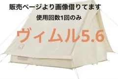 2025年最新】nordisk vimur 5.6の人気アイテム - メルカリ