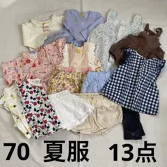 子供服　まとめ売り　女の子　70