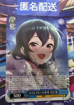 2026年最新】大石泉の人気アイテム - メルカリ