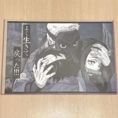 鱗滝＆炭治郎＆禰豆子　ランチョンマット　鬼滅の刃　ufotable　ダイニング