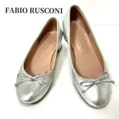 FABIO RUSCONI ファビオルスコーニ 裏張り済みシルバーパンプス23