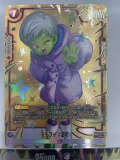 ドラゴンボールカード 3枚セット SR⭐️ SR