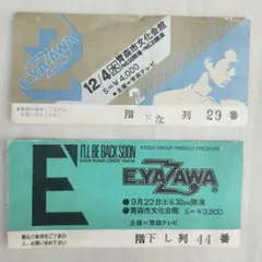 2026年最新】矢沢永吉チケットの人気アイテム - メルカリ