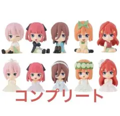 りらこっと 映画五等分の花嫁 ソフビ 一花 二乃 三玖 四葉 五月 10種