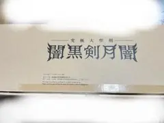 旧 デジモンカード オメガモン Sx-5 2003 キラ 聖騎士型 グレイソード