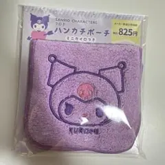 サンリオ　クロミ　ハンカチポーチ 新品未使用　匿名配送　コンビニ　ミニカイロ付き