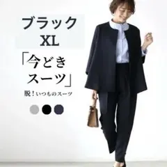 パンツスーツ　セットアップ　卒業式　黒　体型カバー　入学式　セレモニー　通勤